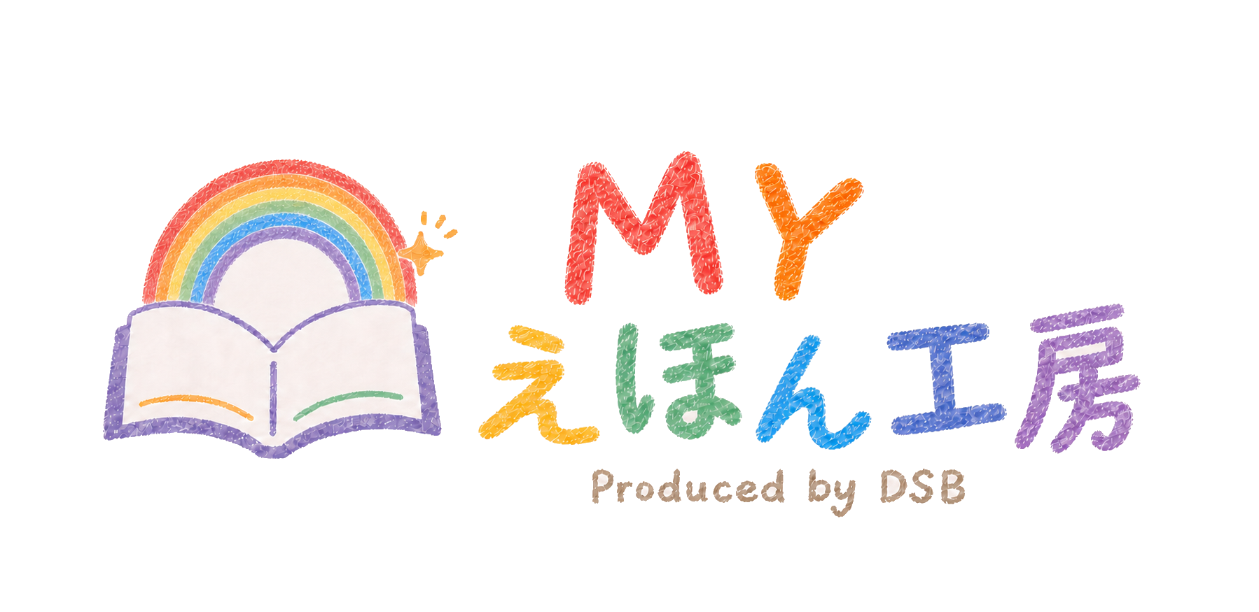 Myえほん工房
